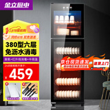 金立厨电消毒柜立式消毒碗柜家用商用官方新款大容量餐具双门 【配置沥水盘】380型臭氧消毒+红外线消毒+中高温