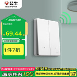 公牛（BULL）开关插座 无线遥控开关 二位单火开关 双控多控 Q211 白色暗装