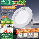 雷士（NVC）LED筒灯嵌入式三色可调筒射灯客厅天花灯走廊过道灯背景牛眼灯 铝材Ra90-漆白6瓦三色-孔75-85mm