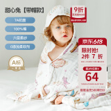 嫚熙（EMXEE）婴儿浴巾儿童宝宝纱布浴巾新生儿斗篷浴袍洗澡包巾 甜心兔【斗篷款105×105cm】