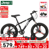 Jeep吉普Jeep儿童自行车6-10岁男女自行车儿童单车山地车学生车-星耀 星钻-7速一体轮 -炫酷黑 22寸（适合身高135-160cm）