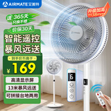艾美特（AIRMATE）【智能遥控】七叶家用大风量落地扇电风扇台式空气循环小风扇6档暴风定时电扇高清屏显 FS30-R99
