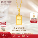 六福珠宝 光影金足金实心小金砖黄金项链套链计价HIG30137A 约8.44克-小版