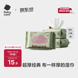 bc babycare婴儿湿巾 新生儿手口湿纸巾宝宝 屁屁加厚紫盖湿巾 【便携畅享】 20抽 3包