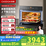 凯度（CASDON）【双热风】60L蒸烤箱一体机嵌入式 多功能蒸箱烤箱 蒸烤炸炖四合一体SR6028FE22-TDPro二代