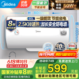 美的（Midea）储水式电热水器家用 2500W速热一级能效节能省电小型安全速热防漏电防电墙国家补贴立减20%A5 A66 60L 2500W 【3-4人用】速热A5
