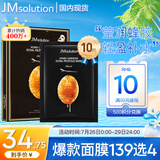 JMsolution肌司研莹润蜂胶面膜30ml*10片 补水润肤 滋养呵护