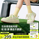 蕉下（beneunder）帆布鞋子女鞋厚底板鞋四季云朵鞋小白鞋子增高薄草绿CW695
