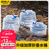 原始人户外折叠水桶家用储水带龙头车载水箱便携式塑料蓄水容器 5L加厚