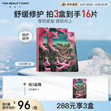 FAN BEAUTY DIARY范冰冰同款龙血面膜32ml*5片 补水舒缓修护改善敏肌 护肤品礼物女
