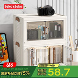 JEKO&JEKO桌面收纳盒 办公用品桌面储物盒整理盒 小号2只装