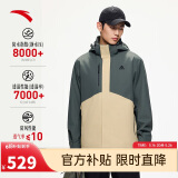 安踏水壳冲锋衣丨大地之壳三合一冲锋衣外套男女防风徒步登山服