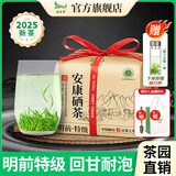 嘉木秀特级绿茶2025新茶叶自己喝送亲友毛尖安康紫阳富硒茶产区陕南明前 明前特级 250g*1包