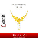 周大福 丁香花黄金吊坠项链(工费320)40cm约5.85g EOF850