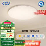 欧普（OPPLE）全光谱护眼吸顶灯卧室灯智能LED照明灯具简约现代快装圆形包安装