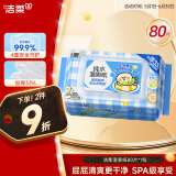 洁柔小鹦鹉湿厕纸80片湿巾纸湿厕亲肤清爽速干无酒精配卷纸超市同款