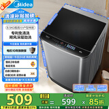 美的（Midea）波轮洗衣机全自动家用 MB65V36E 6.5公斤 宿舍租房 迷你洗衣机小型 随心洗 以旧换新 家电国家补贴