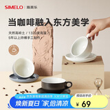 SIMELO施美乐咖啡杯套装陶瓷拉花杯杯拿铁杯下午茶大口径杯碟 曼特宁黑