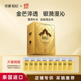 妆蕾（RAY）金色10片银色8片共18片泰国面膜补水保湿提亮肤色紧致男女护肤品
