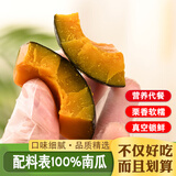 冉沃优选贝贝南瓜新鲜蔬菜软糯香甜细腻小南瓜粉糯轻食正宗南瓜山东 【新品尝鲜】即食南瓜净重 500g