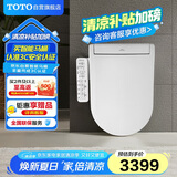 TOTO即热智能马桶盖卫洗丽D型电解水除菌TCF33320GCN#W(03-A)国家补贴