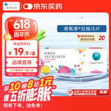 库博光学清氧清进口透明隐形眼镜硅水凝胶日抛5片装 125度