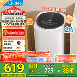 美的（Midea）迷你洗衣机 MB30VH36E 3KG婴儿小型儿童内衣洗衣机 全自动波轮 高温煮洗 除菌除螨宿舍 以旧换新