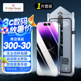 ALittleFlower适用苹果iPhone16e/14/13/13pro钢化膜手机膜全屏覆盖防摔防指纹高清膜无尘仓贴膜 旅游季