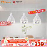 FSL佛山照明LED吊灯餐厅灯具三头吸顶餐吊灯饰创意吧台灯长条50623