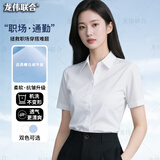 龙伟联合春夏衬衫女白衬衫内搭女免烫商务通勤职业衬衫女短袖百搭工服修身