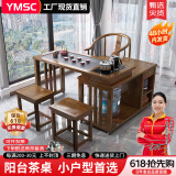 一米色彩中式实木茶桌阳台喝茶桌椅组合家庭用茶台烧水壶一体桌移动泡茶台 胡桃色茶桌+1围椅+2方凳 1.0米旋转茶桌(底部上水电茶炉)
