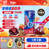 ziploc食品密封袋 中号24个 密封袋 食品级密封袋 食品袋