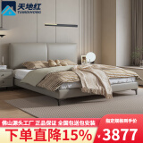 天地红·家具真皮床主卧大床双人床 1.8米婚床 实木床 广东佛山家具 工厂直销 尊享版真皮床+柜*2+卷包独立袋床垫 1.8*2米 框架结构【不可储物】