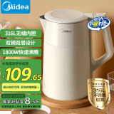 美的（Midea）电热水壶烧水壶双层防烫内外双钢无缝内胆电水壶家用1.7L自动断电防干烧SHM1702-PRO