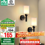 雷士（NVC）北欧简约led壁灯百搭床头灯卧室灯书房走廊灯灯具灯饰 尼蒂娅 北欧壁灯【2只装带光源】