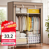 索尔诺 布衣柜简易衣柜宿舍卧室寝室钢架衣橱加固出租房防尘收纳布衣柜 8503咖啡色【长90*高168】