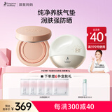 纯净养肤气垫粉底液准孕妇护肤品持久遮瑕防晒霜化妆品套装