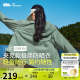 蕉下（beneunder）轻薄夹克款防晒衣女TS40224透气清爽防晒服防紫外线外套木野绿S