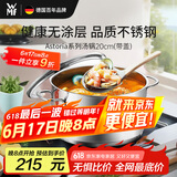 WMF德国福腾宝汤锅不锈钢炖煮锅双耳煲汤Astoria焖锅20cm厨房好物