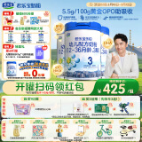 君乐宝乐铂3段幼儿配方奶粉(12-36个月龄) 808g*3听 含OPO