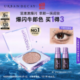 Urban Decay衰败城市ud牛郎眼影高光亮片彩妆化妆品礼物送女友效期2026年5月