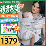 ergobaby美国二狗背带婴儿背带omni360全阶段系列柔软透气款4种背法抱婴带
