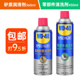 矽质润滑剂汽车窗胶条保养皮带消音wd40刹车异响清洁轮毂系统套装