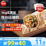 思念菌菇三鲜蒸煎饺1kg约50只 早餐食品速冻饺子生鲜速食食品煎饺蒸饺