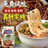 黔宝康 贵州水城羊肉粉遵义特产土特产米粉米线贵阳花溪牛肉粉方便速食 贵州正宗花溪牛肉粉598克*1包