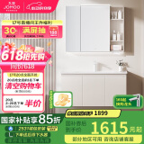 九牧（JOMOO）浴室柜 陶瓷一体盆智能洗脸盆柜组合淡藕色100cm A2741-16AX-3