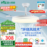 雷士（NVC）LED照明风扇灯吊扇灯餐厅卧室全光谱护眼1级能效【国家补贴】灯具