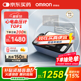 欧姆龙（OMRON）心电血压计上臂式电子血压仪老人家用房颤血压测量医用高精准J780