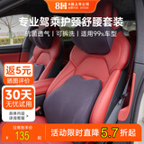 8H汽车头枕腰靠套装汽车护颈枕汽车靠背腰垫腰靠迈巴赫曼巴黑1套