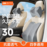 8H汽车座垫腰靠适用yu7护腰久坐神器车用靠枕腰枕护腰靠垫京东自营